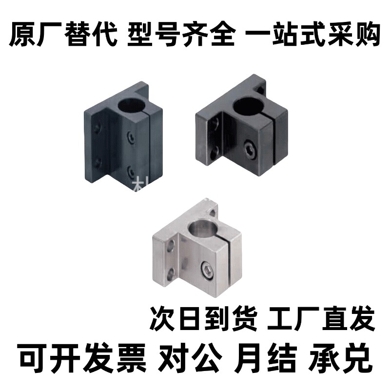 侧面安装腰形孔调节固定座导向轴支座CLNB20CLNM25CLNA30CLNS35