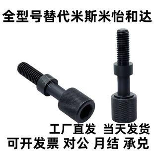 100 发黑滚花调整螺栓 PAZ31 AJKTN8 碳钢内六角孔