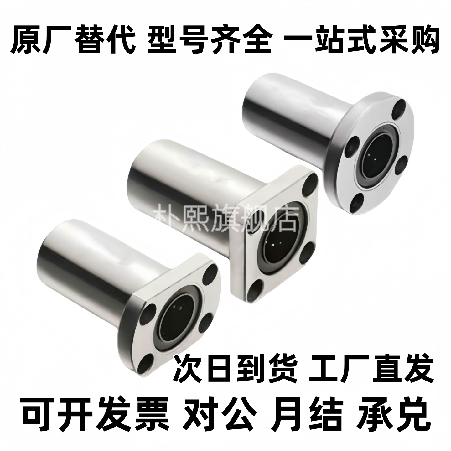 带法兰直线轴承LHFRD LHFSD LHFCD6 8 10 12 13 16 20 25 30替代