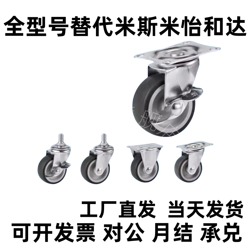 C-CTCS75-R C-CTCK100-R C-CTCJ100/125-R工业脚轮中载轮合成橡胶