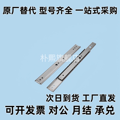 滑轨钢制二节线性SRY27SRY2720 2725 2730 2735 2740 2745 2750