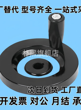 背面波纹手轮 键槽孔型 HAM31-D63/D80/D100/D125/D160/D200/D250