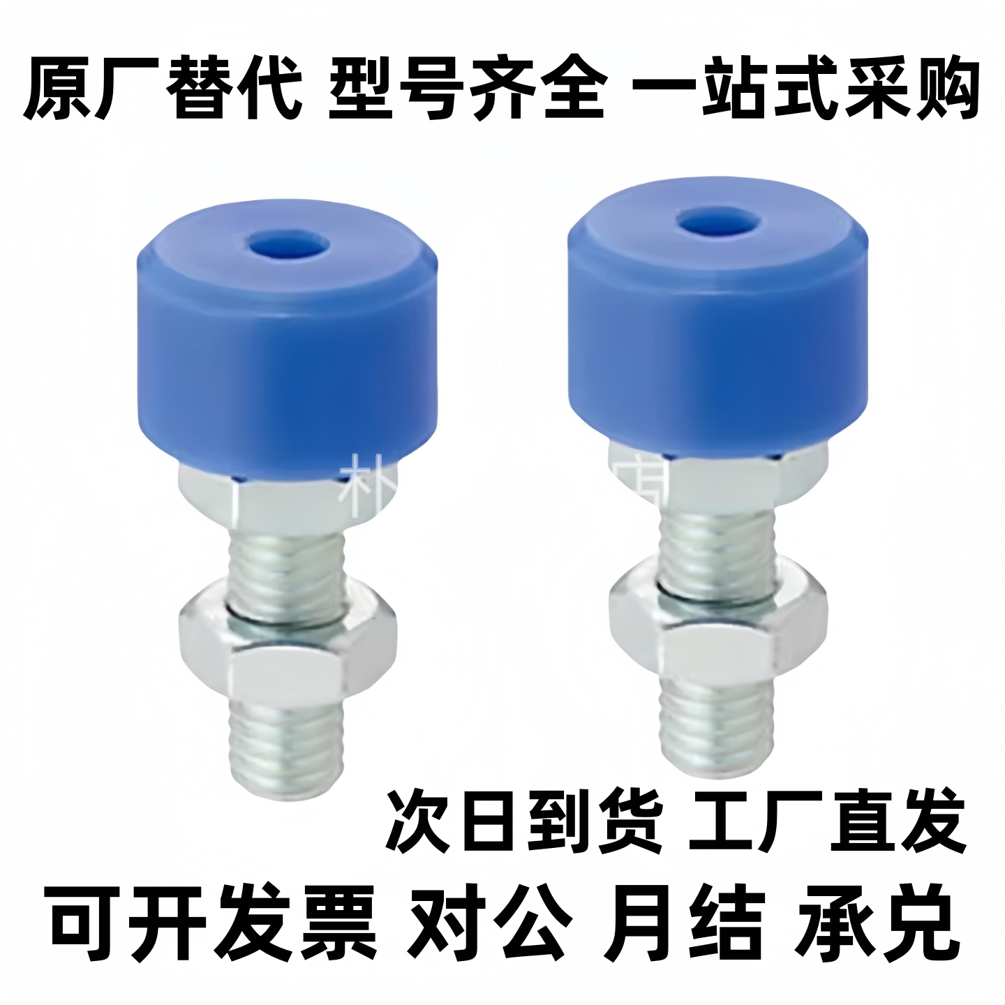 TDC63尼龙螺丝UNAHM4/5/6/8-10-20~50止动螺栓头部蓝色内六角孔MC