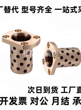 OFR03-d6-d8-d10-d12-L15-L20-L25-L30-L35无油衬套/方法兰