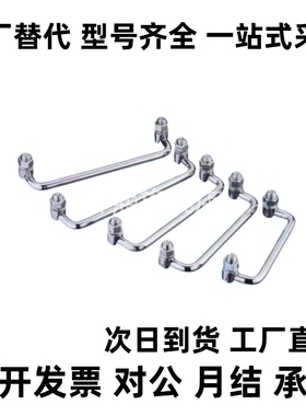 C-UWAFNT9-UWAFN8/90/100/120/180同 折叠拉手 碳钢/不锈钢