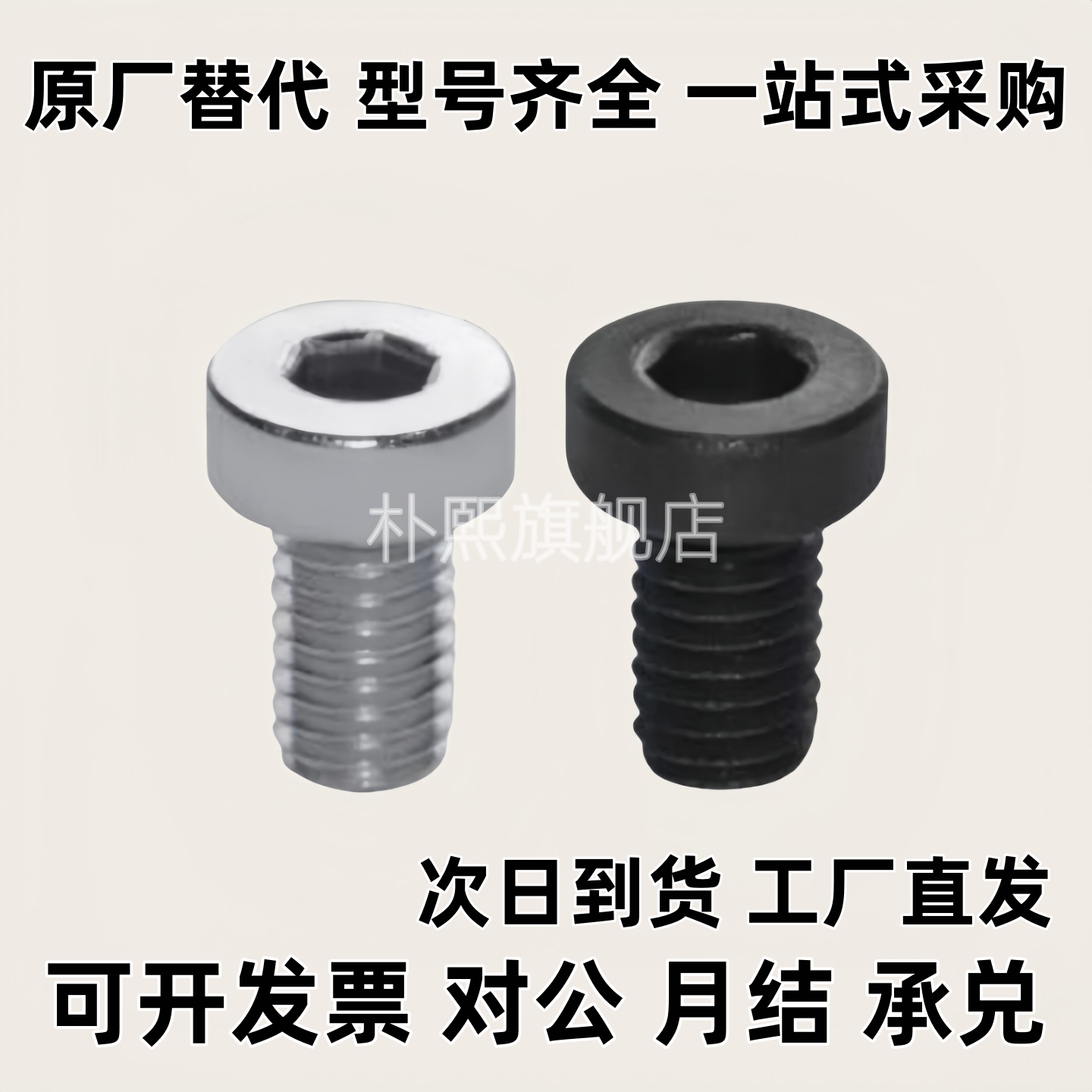 短头内六角Cbssth螺丝C-CBSST8CBS3/4/2.5/5/6/10/12/16/20/25/30