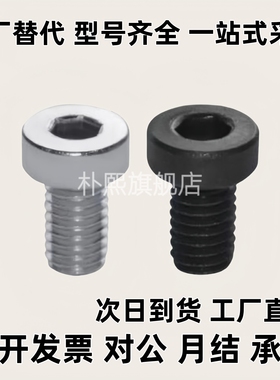 短头内六角Cbssth螺丝C-CBSST8CBS3/4/2.5/5/6/10/12/16/20/25/30