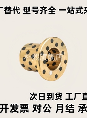 止推无油衬套MPGZ MPKZ MPSZ6 8 10 12 13 15 16 18 20 25 30 35