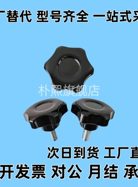 把手六角HAT21 HAT22 HAT26-M5 M6 M8-L10 L15 L20 L25 L30 L40