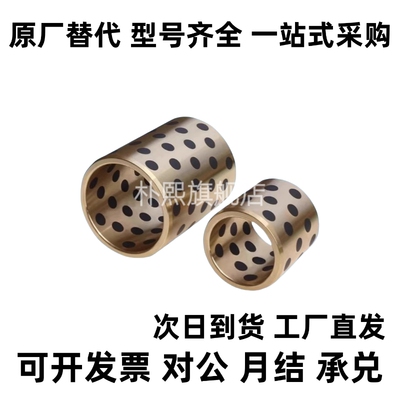 C-MPBP60/MPBZP5无油衬套MPBZ6-8/10/12/15/16/20/25/30/35/40/50