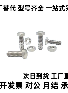 PBE52头部R型细牙镀镍定位调节螺栓STCBM4/5/6/8-20/25/30/40/50