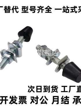 TGUB4-13/4-32/6-37/6-87/8-49/8-105替代肘夹用前端螺栓