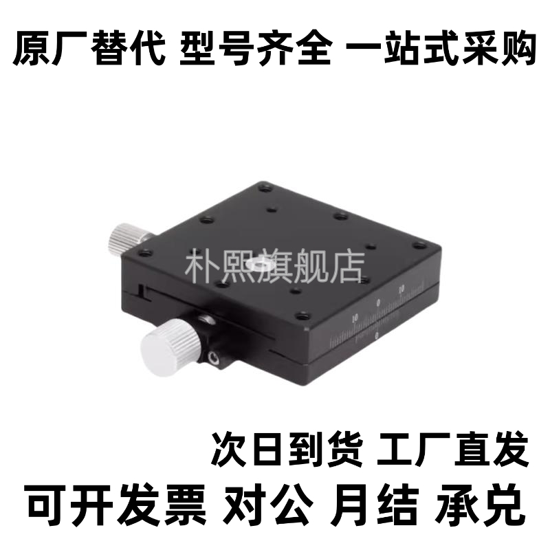 XFES/EJJ02-25/40/60X轴手动滑台燕尾槽进给丝杠型精密位移台直供