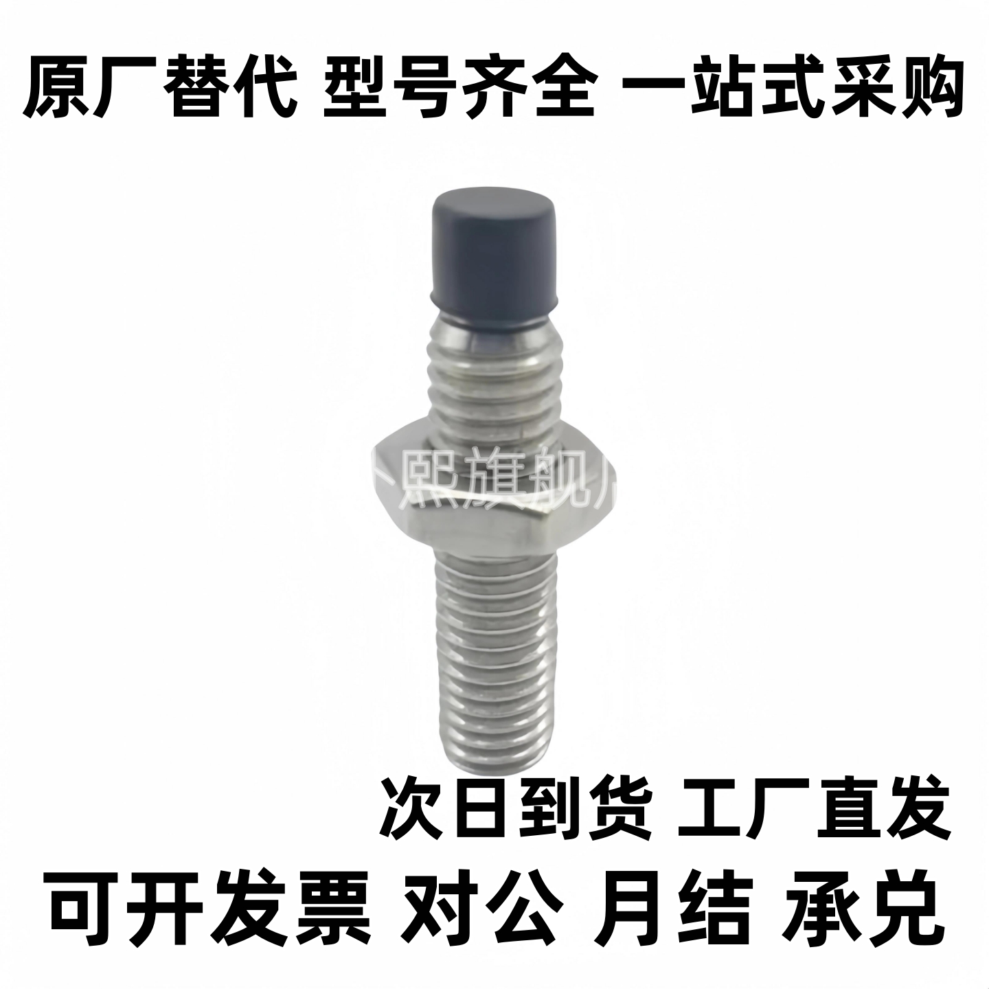 TDA61 聚氨酯止动螺栓肩型缓冲螺丝 USUS6/8-15/20/30~45/50/60