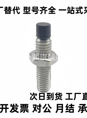 TDA61 聚氨酯止动螺栓肩型缓冲螺丝 USUS6/8-15/20/30~45/50/60
