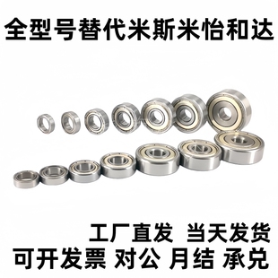 B676ZZ B674ZZ B675ZZ B634ZZ B678ZZ 小径滚珠轴承 B673ZZ