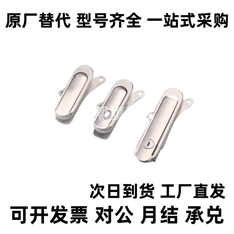 薄型防水平面锁XAX61/62/66-A90/A123/A150 配电箱设备机箱门锁