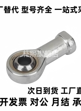 F-M6X100U/F-M8/M10/气缸鱼眼活动接头M12X125U/M14/M16/M18X150U