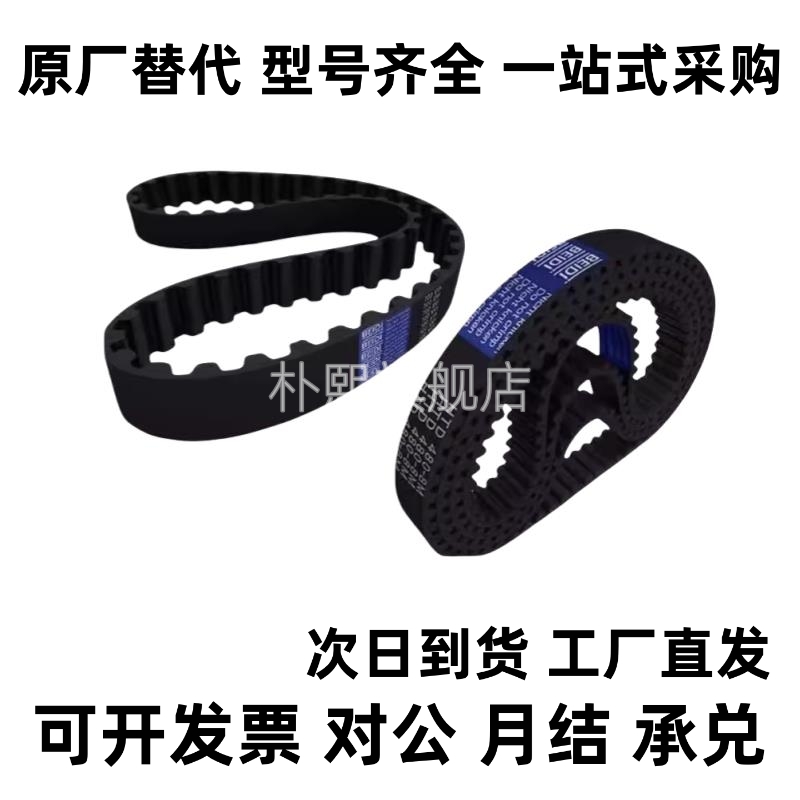 替换HTBN76S2M-40 -60 M-100 78S2M-40同步带E-HTBN378S