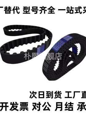 替换HTBN76S2M-40 -60 M-100 78S2M-40同步带E-HTBN378S