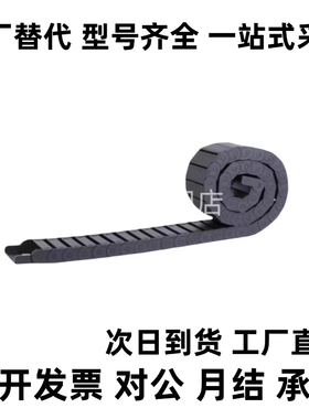 拖链VBY42-3038 3050 3075-R55 R75 R100-N20 N25 N30 N35 N40