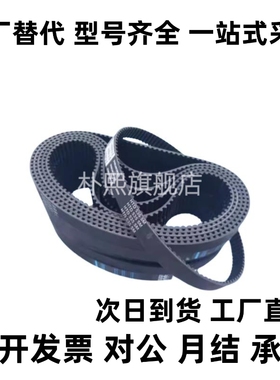 HTBN246/252/255/264/276/279/288S-60/100/150高扭矩同步带S