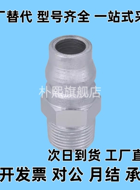 MCPM MCPMS MCPF MCPFS20 30 40替代空气用管接头标准型