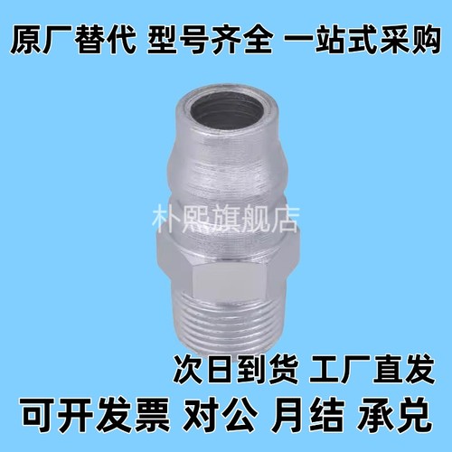 MCPM MCPMS MCPF MCPFS20 30 40替代空气用管接头标准型