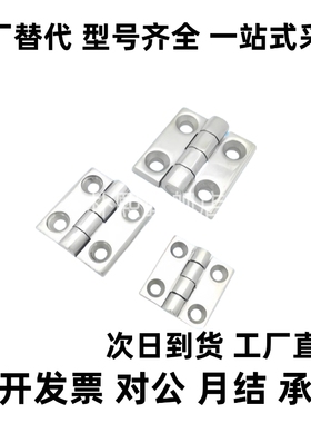 C-HHSZN50/65/75/100/125 C-HHSZTN C-HHSZDN 不锈钢碟形铰链合页