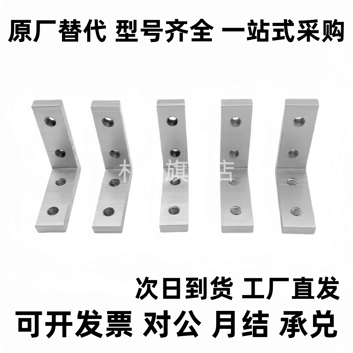 角槽连接件ADM01-G306/G408/308/4510/5010-K10/K11.5/K14/K18K20