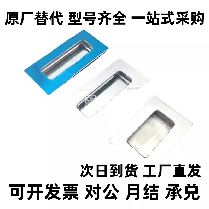 UWAUNS90/120 A-1153S PULK-119 UWUANA-B 304不锈钢嵌入式拉手