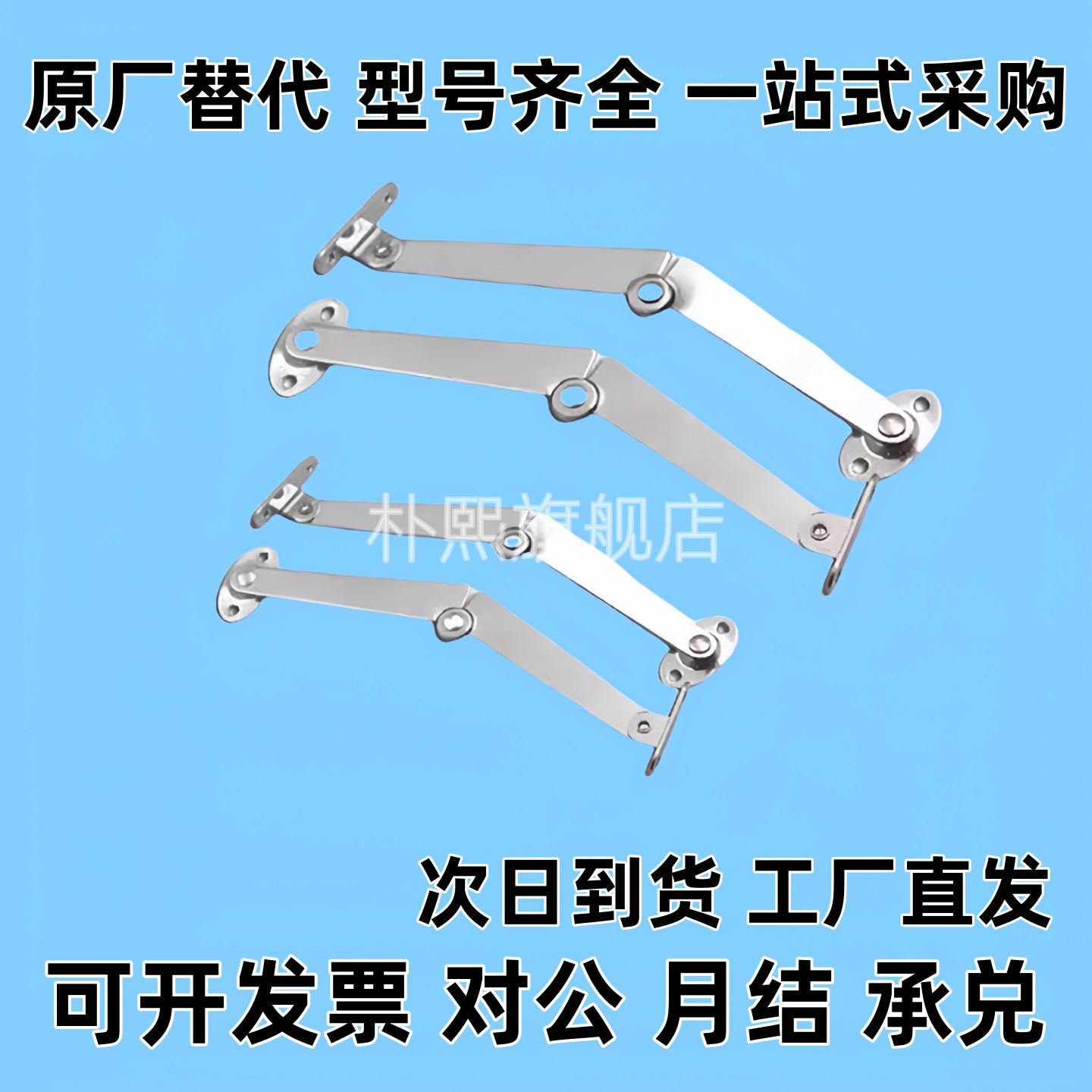 HFX03-L106/L134-L/R HFX06-L200-L/R HFX08-L217 自动锁定型撑杆