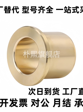 OFG31-d5/d6/d8/d10/d12-L10/L12/L15/L20/L25/L30 无油衬套