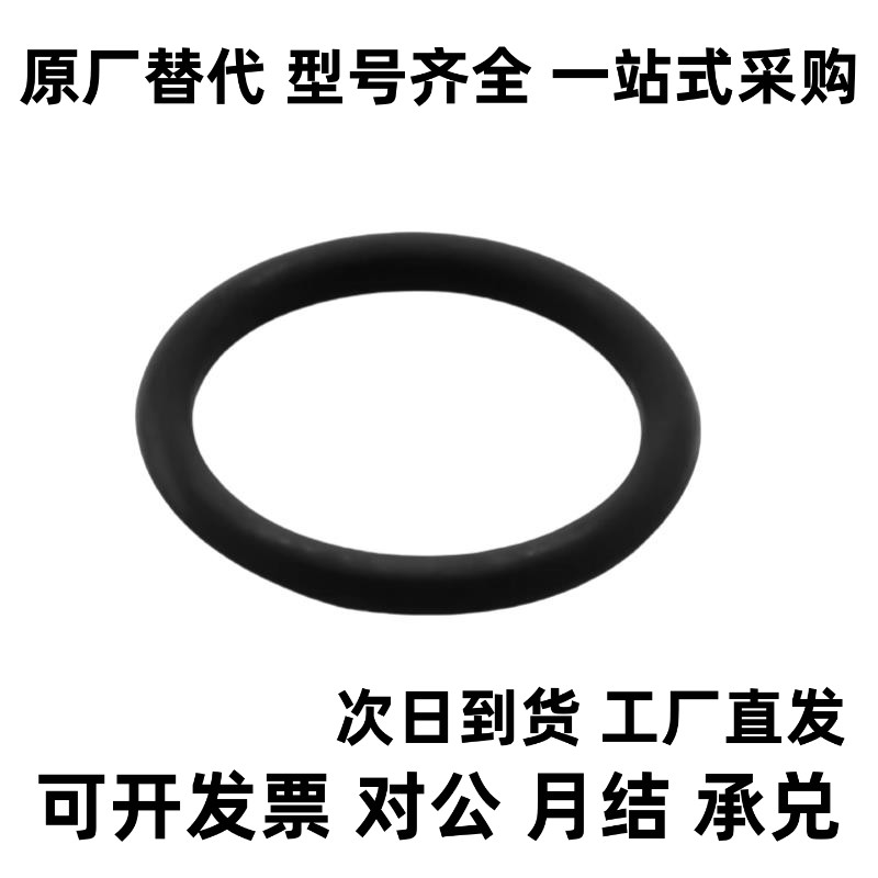 O型圈 P系列 XTC12-3/4/5/6/7/8/9/10/10A/11/11.2/12