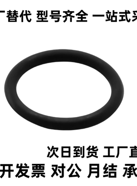 O型圈 P系列 XTC12-3/4/5/6/7/8/9/10/10A/11/11.2/12