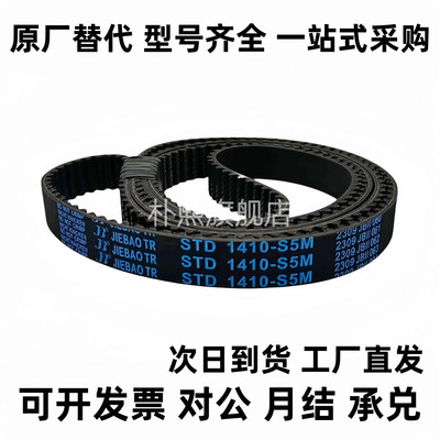 HTBN295/300/305/320/325/340/350/360/370S5M-100 150 250同步带