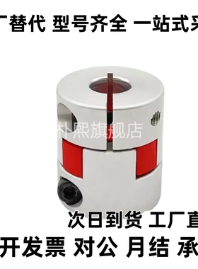 联轴器E-LMPJ E-LMPJC D20L25 D30L35 D35L50 D40L66 D55