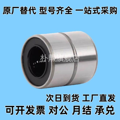 YI合达LMD01-d6 d8 d10 d12 d13 d16 d20短型直线轴承