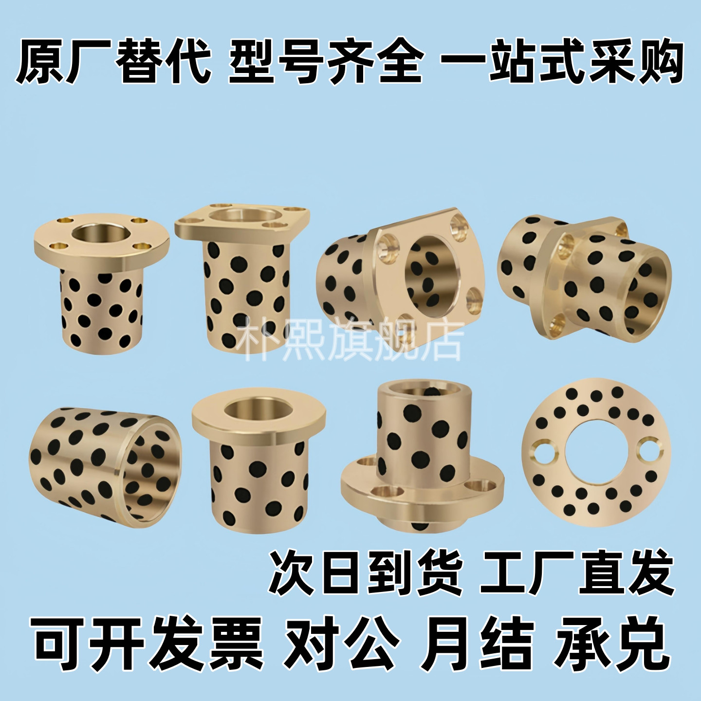 黄铜石墨铜套MPBR MPBRU5 8 6 12 15 16-10 12 15 16 20 25 30 40