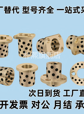 黄铜石墨铜套MPBR MPBRU5 8 6 12 15 16-10 12 15 16 20 25 30 40