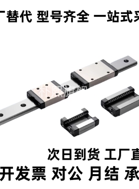 微型直线导轨滑块SEB13-45/70/95/120/145/170/195/220/245-270