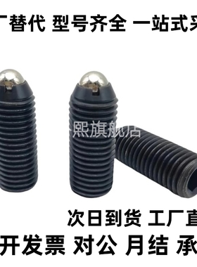 替代BPJL/NPJR3/4/5/6/8/10/12/16加长型球头柱塞波珠螺丝 定位弹