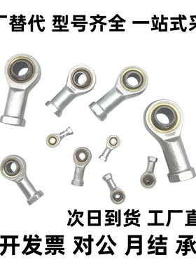 关节轴承 PHSC/PHSCL3/4/5/6/8/10/10A/12/14A/16/18/20/22内螺纹