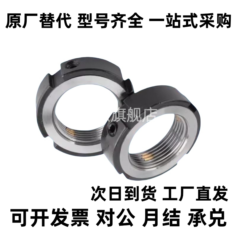 锁紧螺母R型 C-RM20 C-RM25 C-RM27 C-RM30 C-RM33