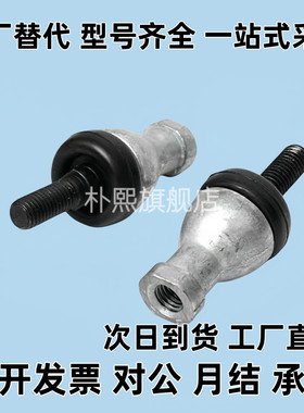 杆端关节轴承 右旋BNE51-SQZ5-SQZ6-SQZ8-SQZ10-SQZ12-SQZ14-RS-R