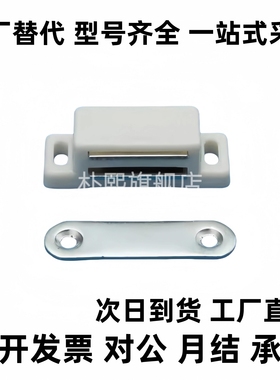 HFU21-25 HFU51-30小型磁力扣HFU12-38磁吸工业门吸HFU03-35/60