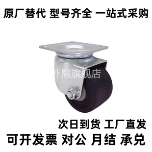 D75 替代怡低重心脚轮CFM01 CFM61 CFM51 尼龙重载滚轮 CFM11