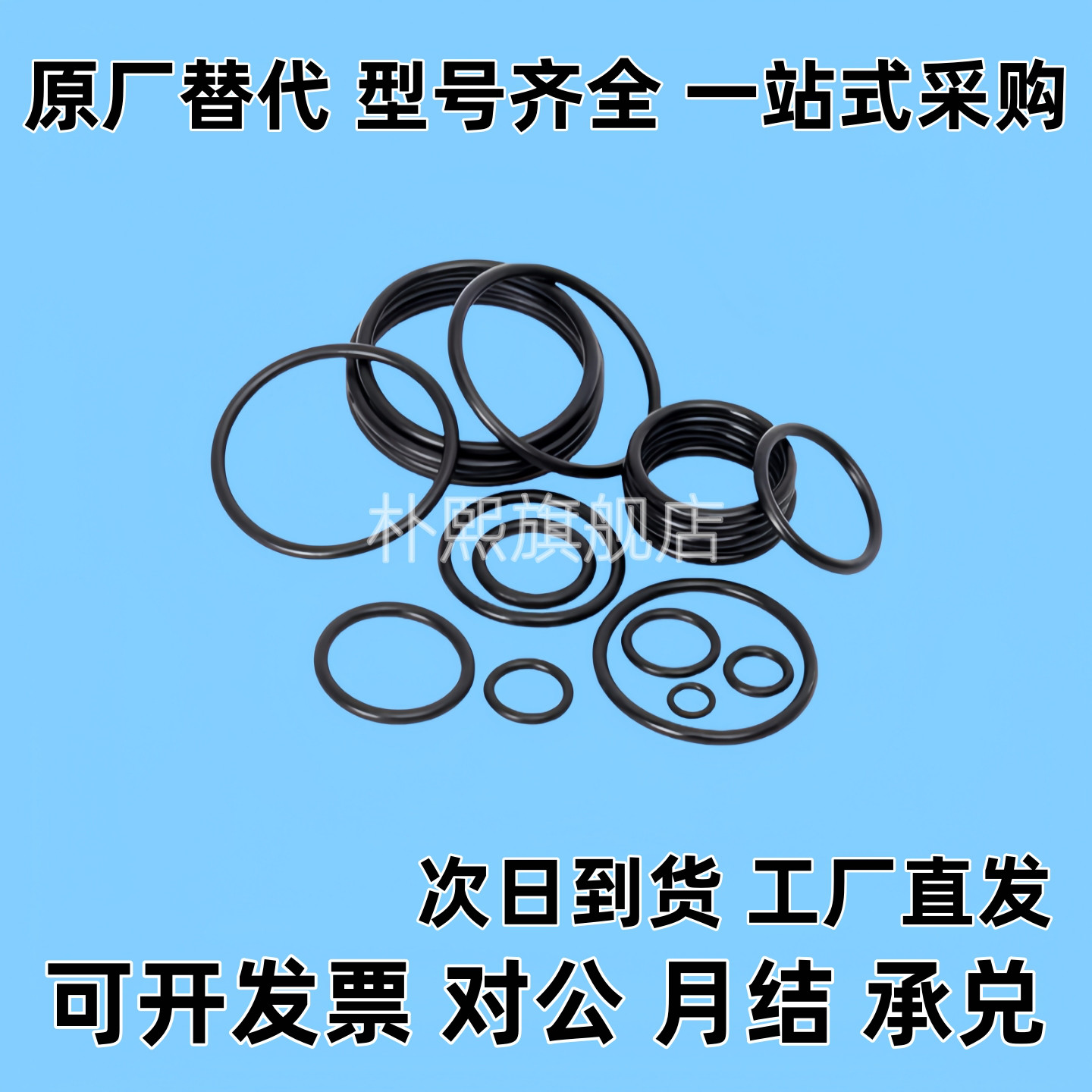 ORG ORS ORP3 4 5 6 7 8 9 10 11 12 14 15 16 18O型密封圈