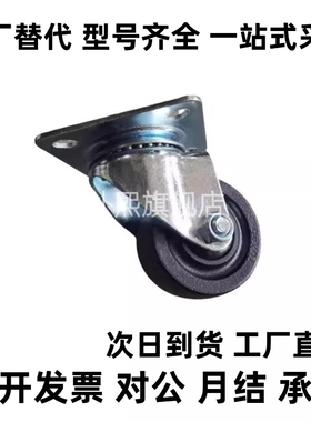 脚轮 J-CRA01/CRA06/CRB01/03/06-D50/D65/D75-NM J-CPN01/02-NQ