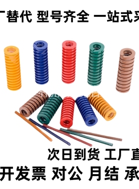 型YSWF-D40-L60 J-YSWF-D10-D12-L20-L30-L35 矩形黄色弹簧